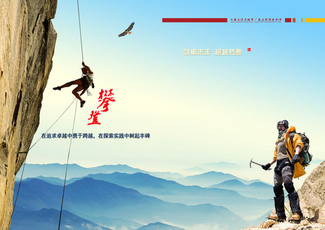 公司簡介