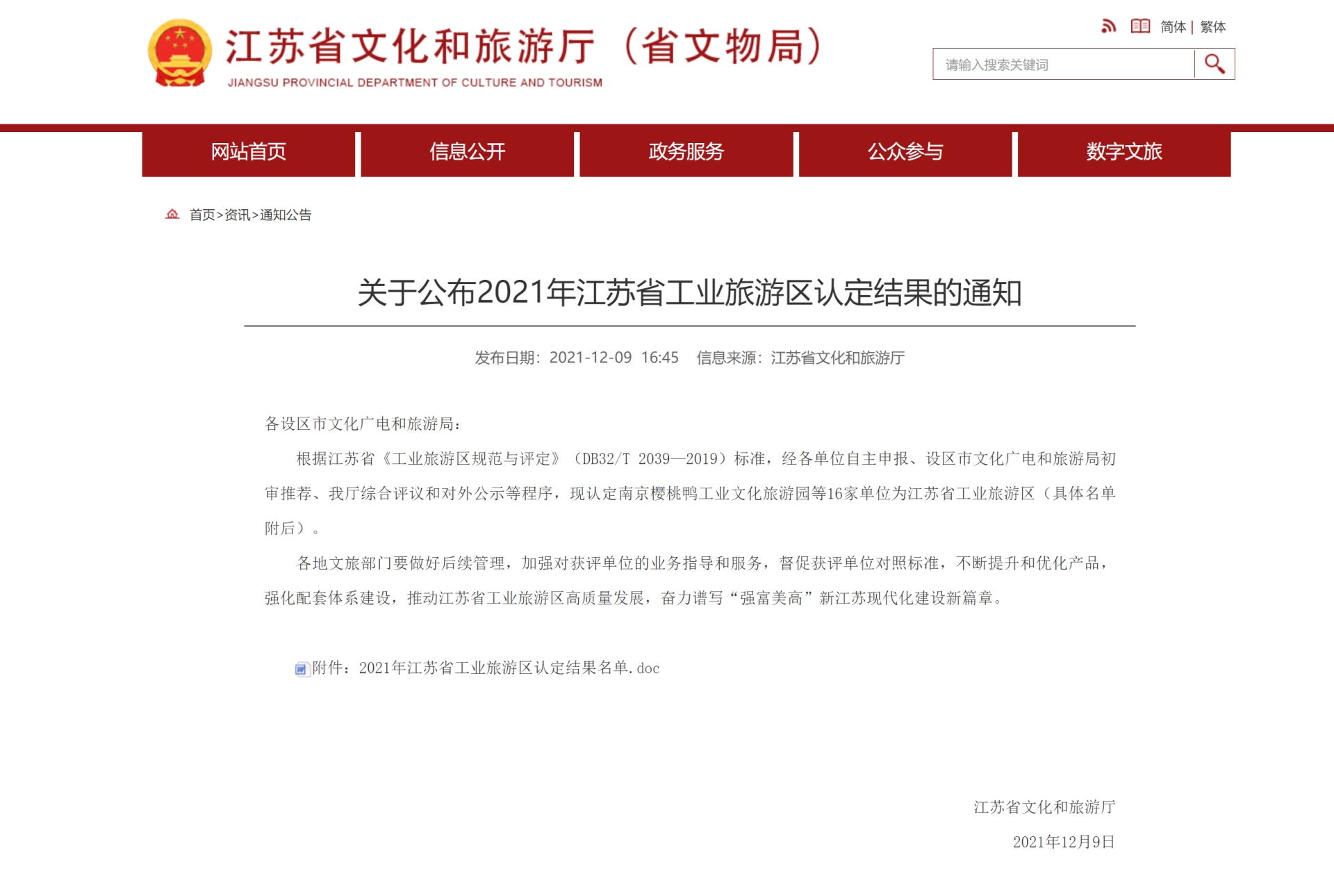 微信截圖_20211217094002.png